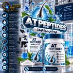 AT PEPTIDES