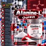 ال-الانين	Alanine-L