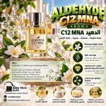 ALDEHYDE C12 MNA       C12 MNAالدهيد    *AROMA*