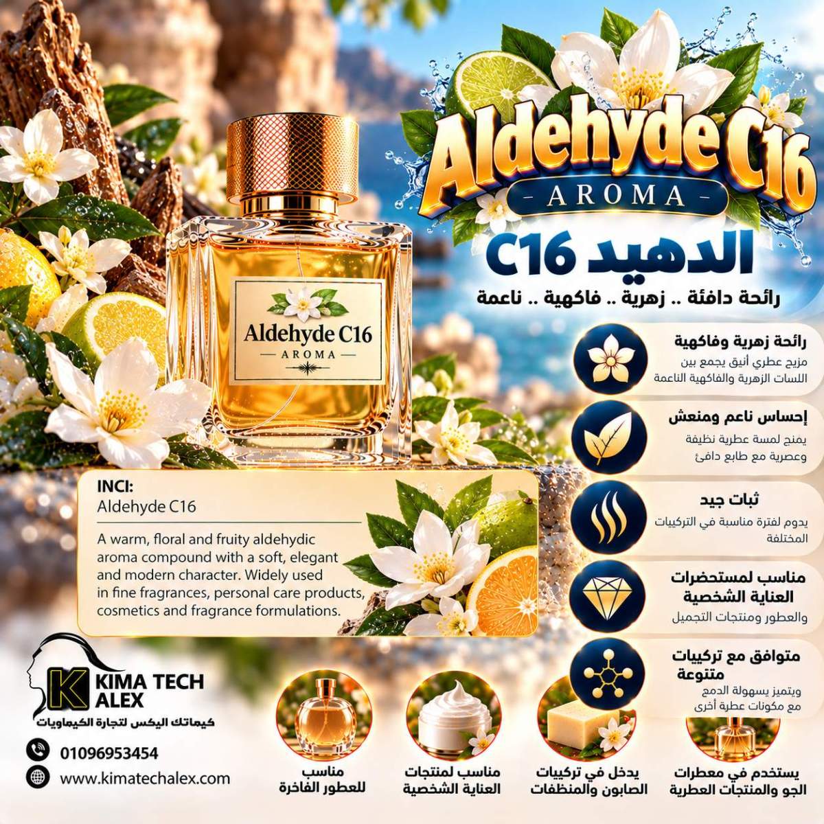 Aldehyde C16 Luxury Fragrance Poster Aldehyde C16 C16 الدهيد *AROMA* - Image 1