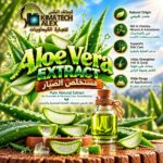 Aloe vera extract         مستخلص الصبار