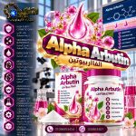 الفااربيوتين	Alpha Arbutin