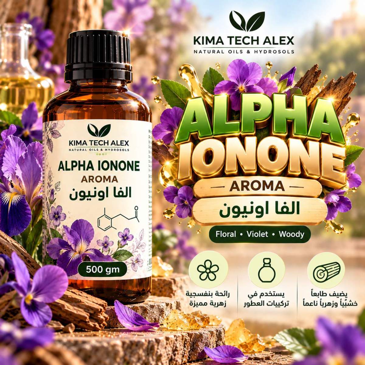 Alpha Ionone Botanical Aroma Advertisement ALPHA IONONE الفا اونيون - Image 1
