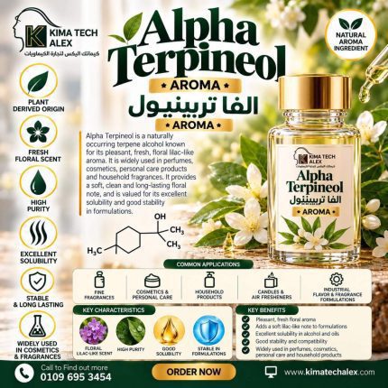 Alpha Terpineol الفا تربينيول *AROMA* - 250 gm