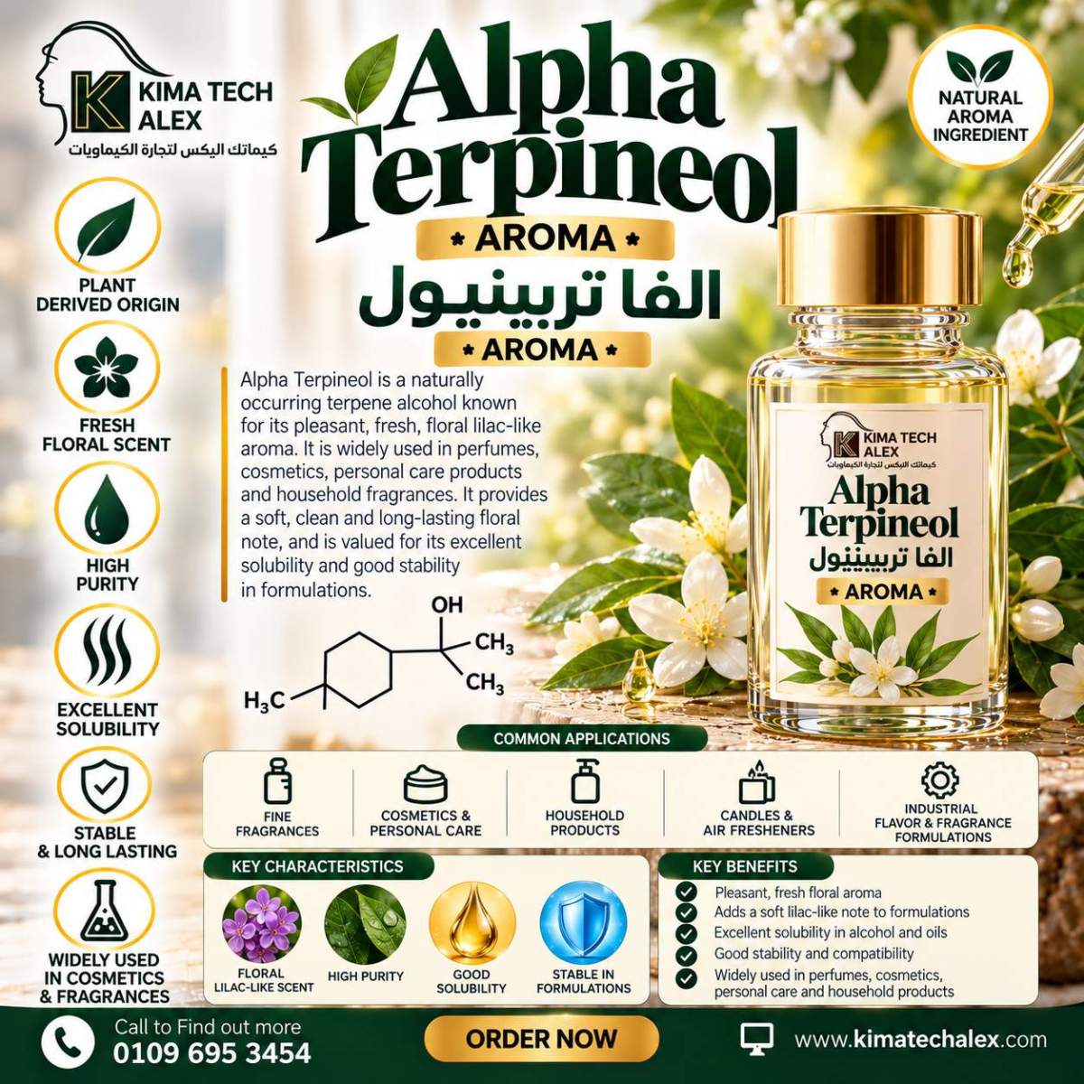 Alpha Terpineol Botanical Infographic Alpha Terpineol الفا تربينيول *AROMA* - Image 1