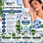 الومنيوم كلوروهكساهيدريت (سائل)	Aluminium Chlorohexahydrate LIQIUD
