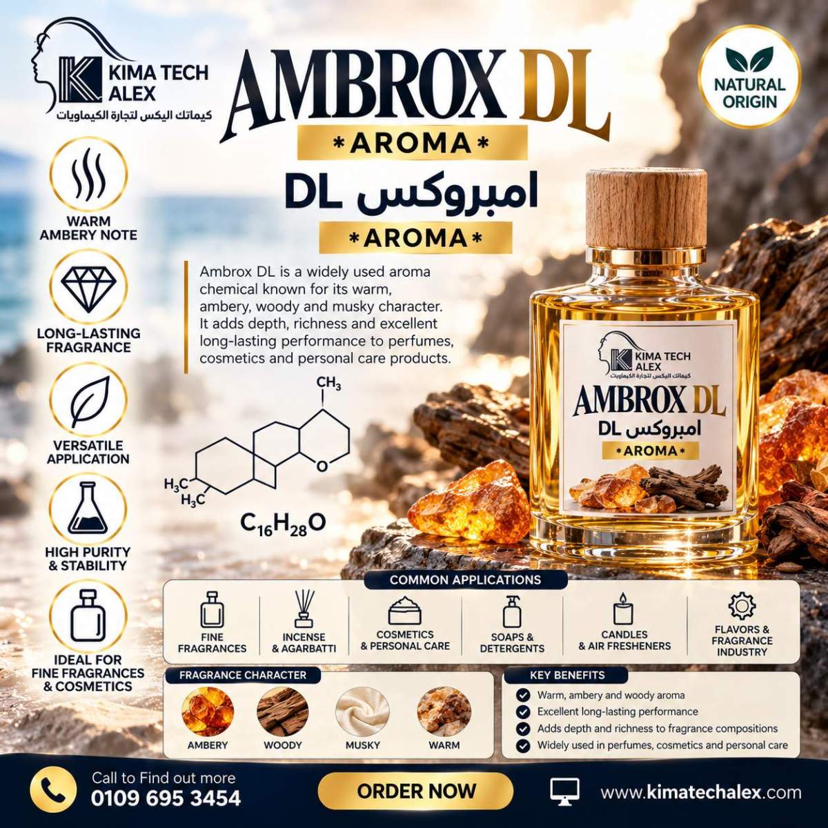 Ambrox DL Amber Fragrance Infographic AMBROX DL DL امبروكس *AROMA* - Image 1
