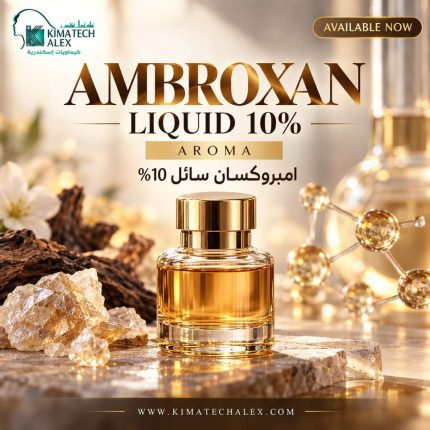 Ambroxan liquid 10%   *AROMA*      امبروكسان سائل - 100 gm