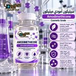 سيليكون امودي ميثيكون	Amodimethicone