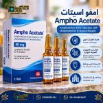 امفو اسيتات	Ampho Acetate