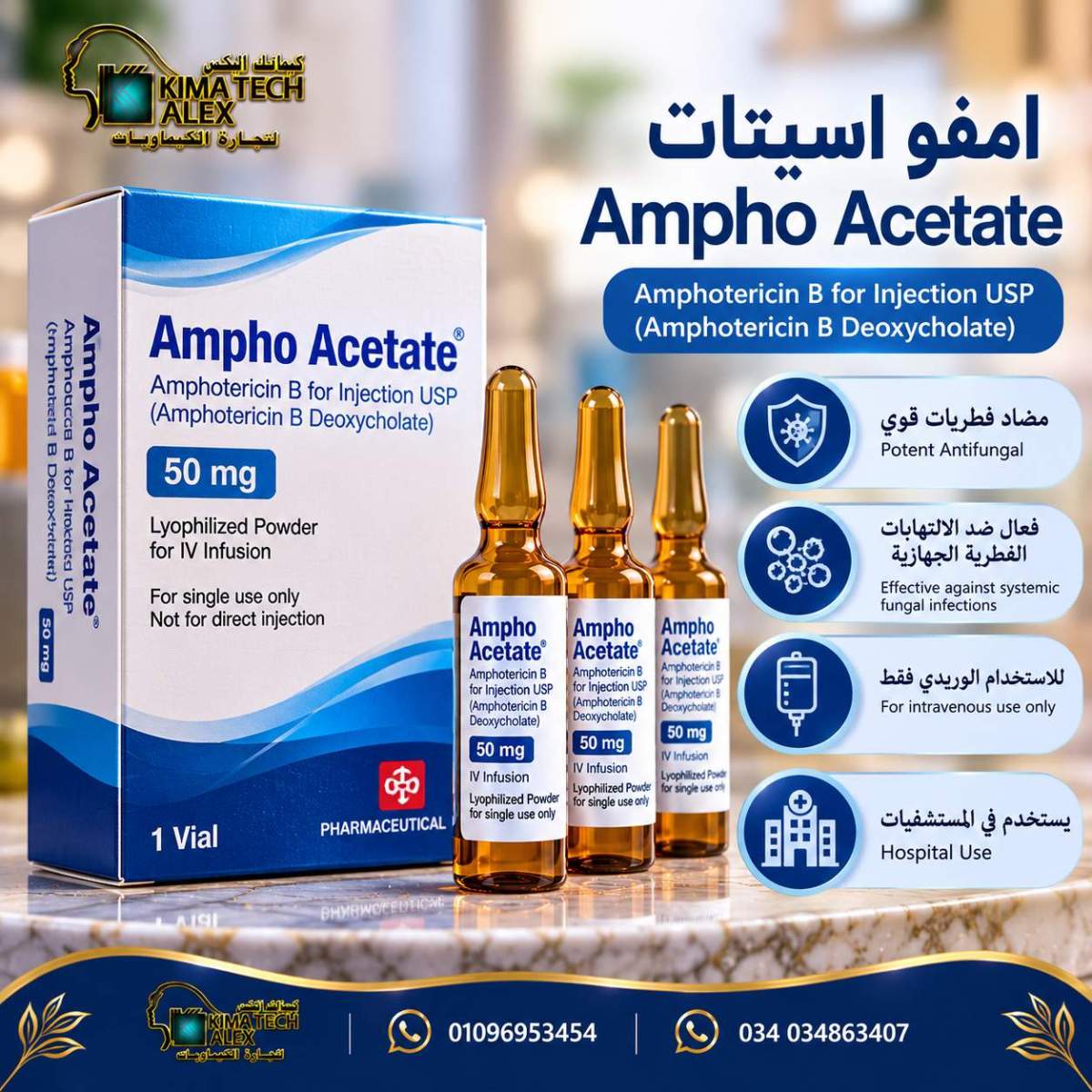 Amphotericin B Medical Product Advertisement امفو اسيتات Ampho Acetate - Image 1