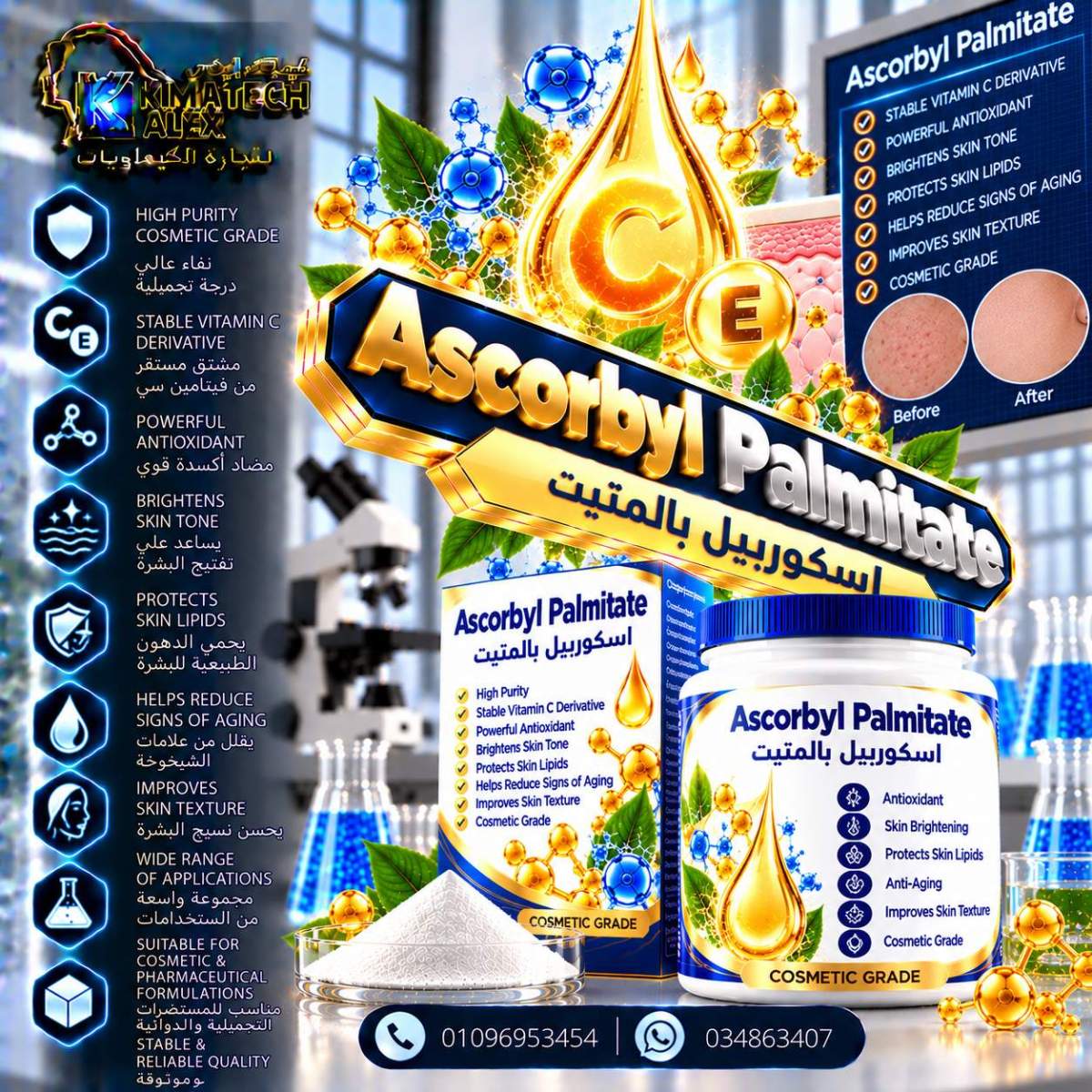 Ascorbyl Palmitate Cosmetic Lab Poster اسكوربيل بالمتيت Ascorbyl Palmitate - Image 1