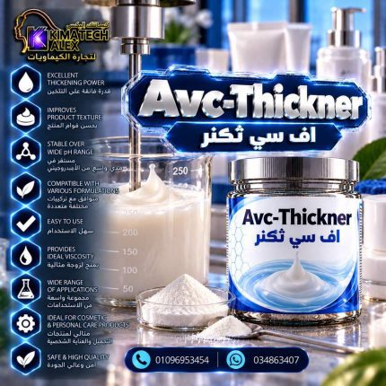 AVC-THICKNER	Avc-Thickner - 250 gm