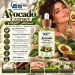Avocado extract          مستخلص الافوكادو