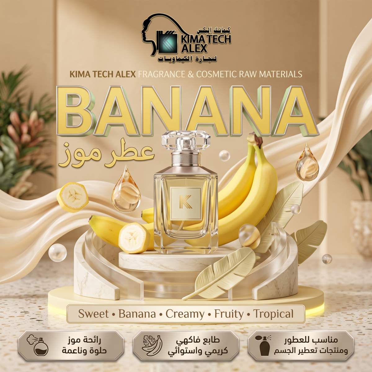 Banana_fragrance_commercial_post…_2K_20261002221036 Banana عطر موز - Image 1