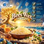 شمع العسل حبيبات	Bees Wax