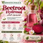 Beetroot Hydrosol       هبدرو سول  البنجر