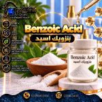 بنزويك اسيد	Benzoic Acid