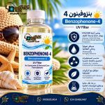 بنزوفينون 4	Benzophenone-4