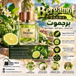 Bergamot  برجموت    *AROMA*