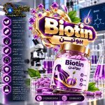 بيوتين	Biotin