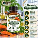 Bitter roe oil	زيت مر بطارخ