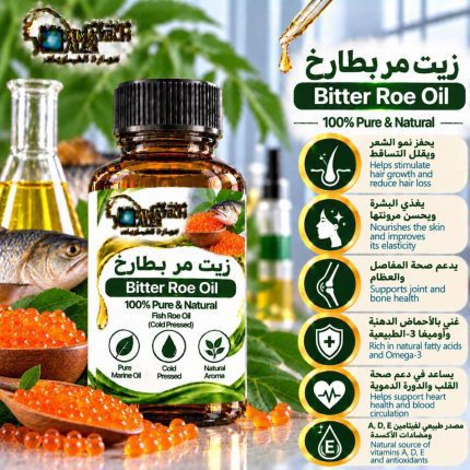Bitter roe oil زيت مر بطارخ - 500 ml