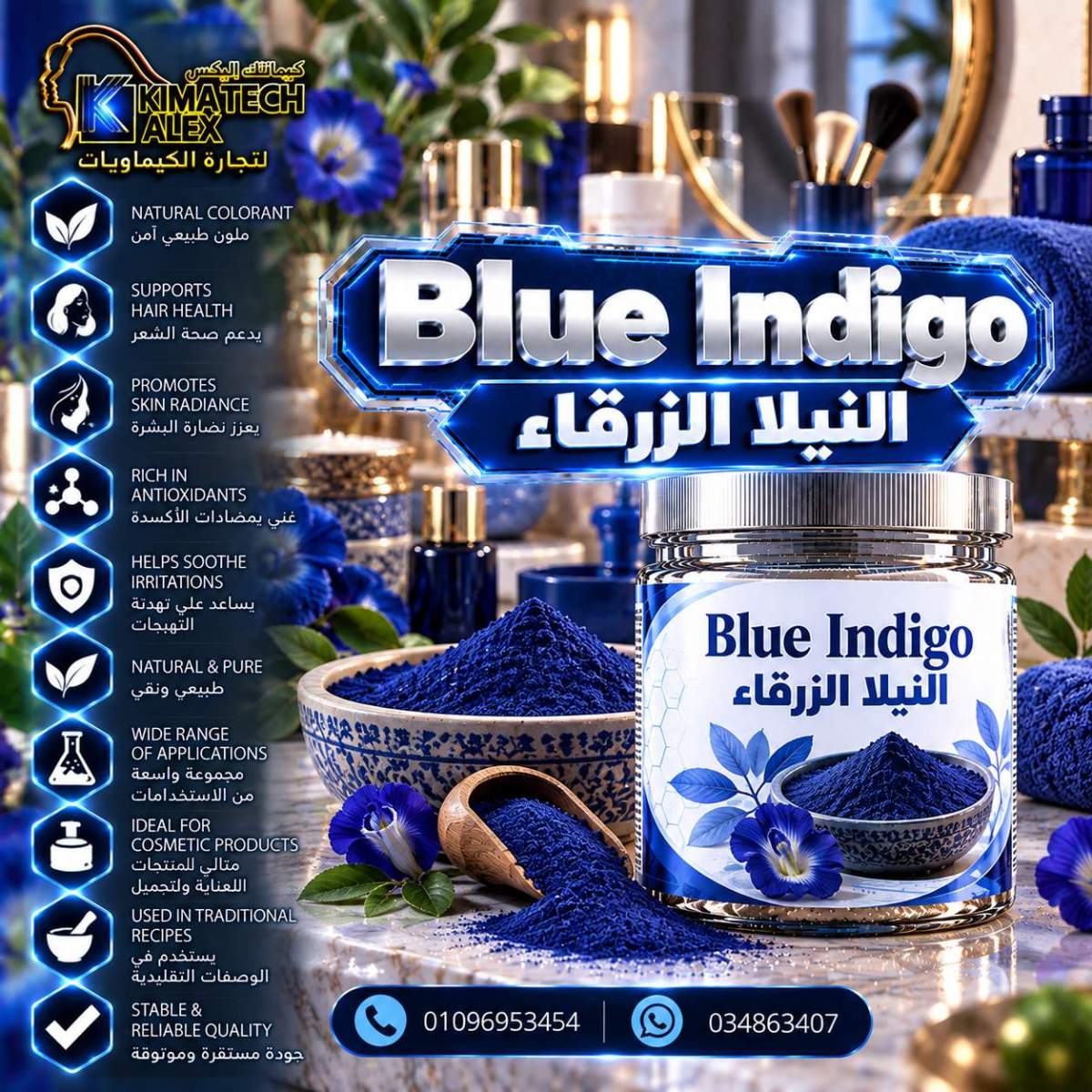 Blue Indigo Beauty Advertisement النيلا الزرقاء Blue Indigo - Image 1