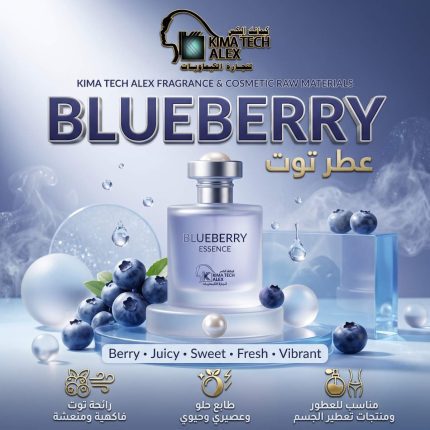 Blue  berry عطر توت - 500 gm