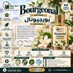 Bourgeonal            بورجيونال*AROMA*