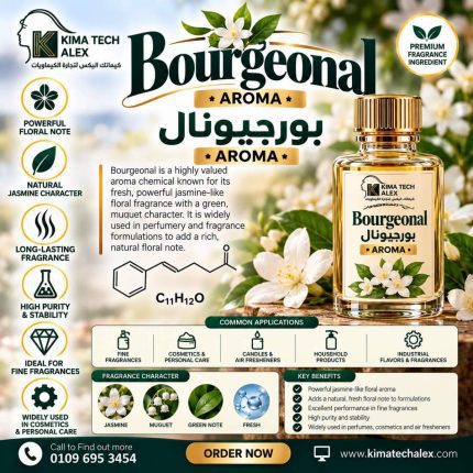 Bourgeonal            بورجيونال*AROMA*