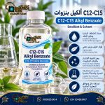 c12-c15 alkyl benzoate	C12-C15 Alkyl Benzoate