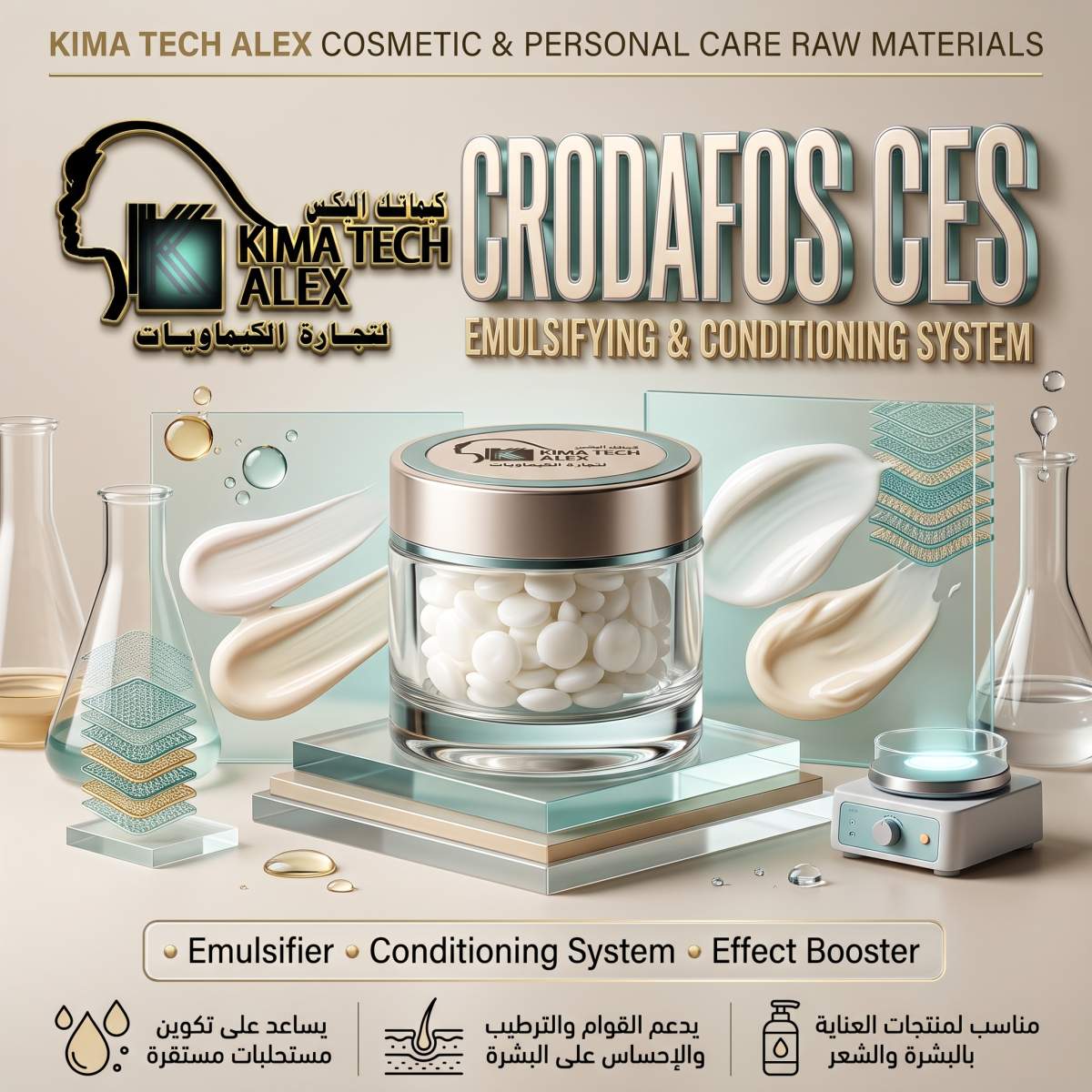 CRODAFOS_CES_cosmetic_advertisin…_2K_20261002213854 Crodafose Ces Crodafose Ces - Image 1