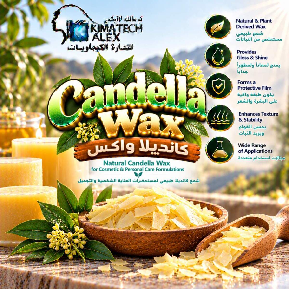 Candella Wax Botanical Advertisement كانديلا واكس Candella Wax - Image 1