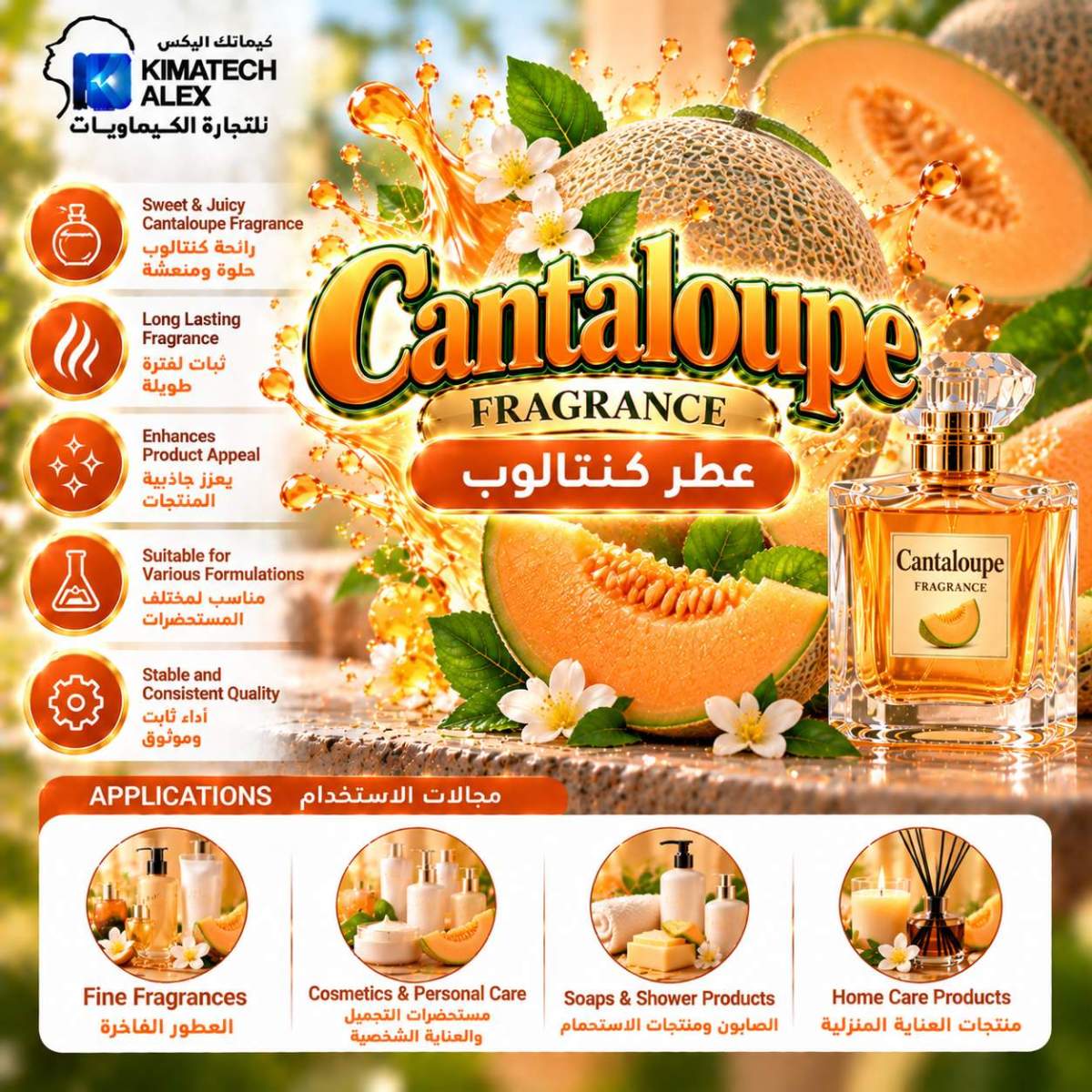 Cantaloupe Fragrance Product Advertisement Cantaloupe عطر كنتالوب - Image 1