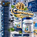 كابكسين	Capauxein