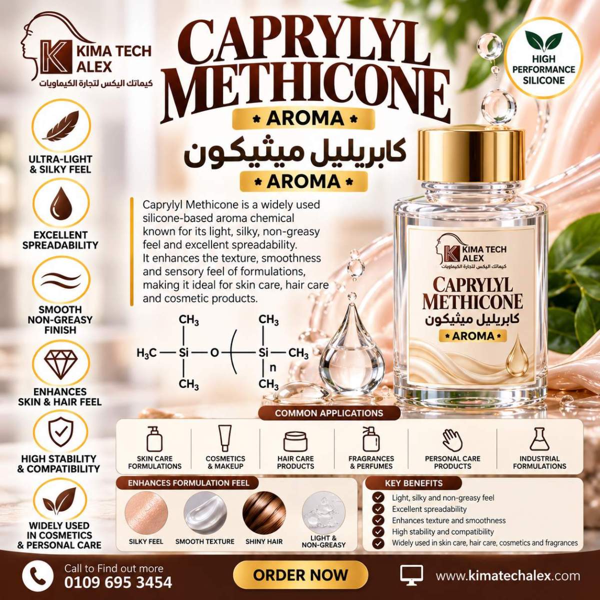 Caprylyl Methicone Cosmetics Infographic Caprylyl Methicone Caprylyl Methicone - Image 1