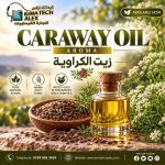 CARAWAY OIL   *AROMA*   زيت الكراوية