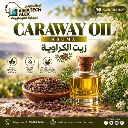 CARAWAY OIL   *AROMA*   زيت الكراوية