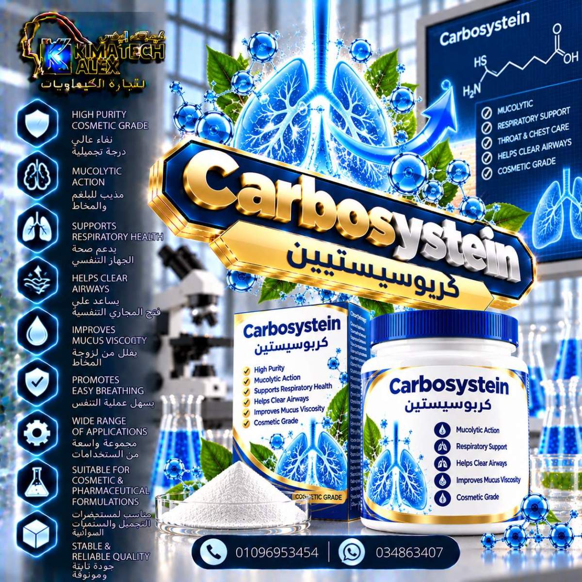 Carbosystein Respiratory Care Poster كربوسيستيين Carbosystein - Image 1