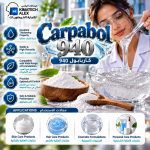 كاربابول	Carpabol 940