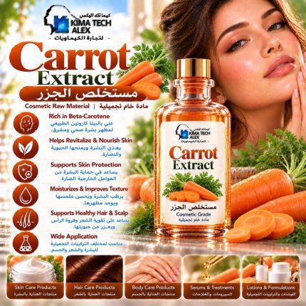 Carrot extract      مستخلص الجزر - 250 gm