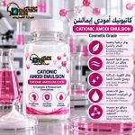 كاتيونيك امودي ايمالشن	CATIONIC AMODI EMULSION