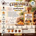 CEDRAMBER             سيدرامبر   *AROMA*