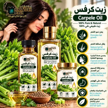 Carpele oil	زيت كرفس - 1000 ml