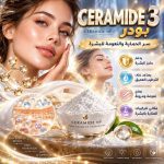CERAMIDE 3 بودر     CERAMIDE NP