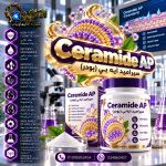 CERAMIDE -6 بودر	 Ceramide Ap (بودر)