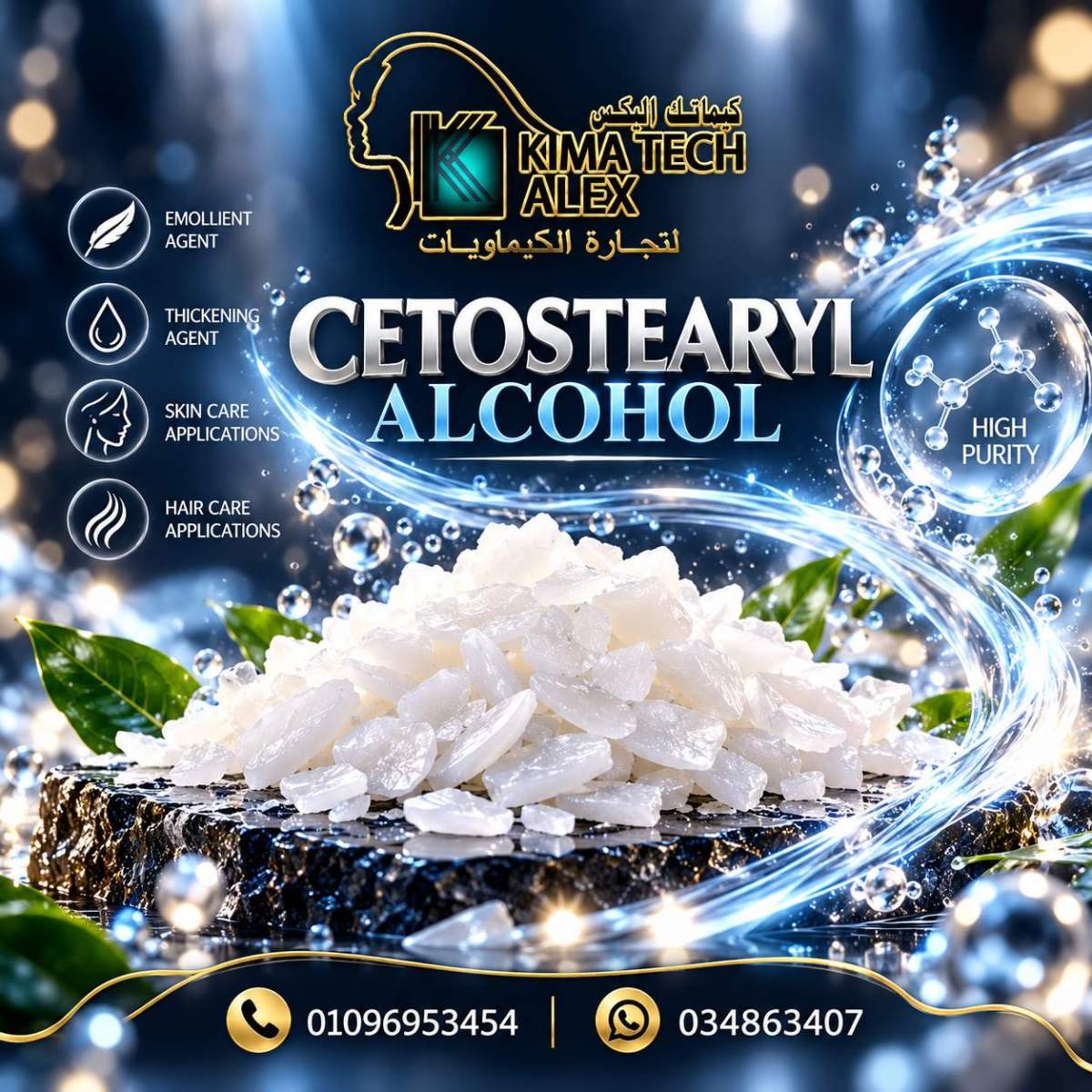 Cetostearyl Alcohol_ Pure Waxy Innovation لانت o Cetostearyl Alcohol - Image 1