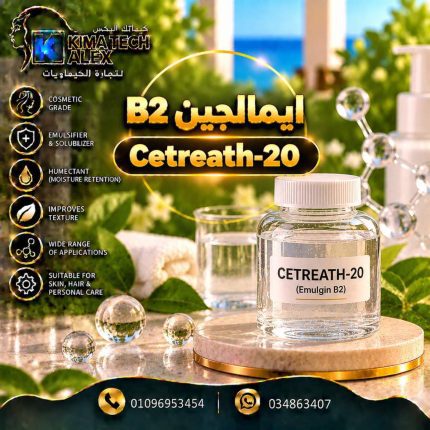 ايمالجين B2 Cetreath-20 - 1000 gm