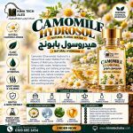 Camomile hydrosol هيدروسول بابونج